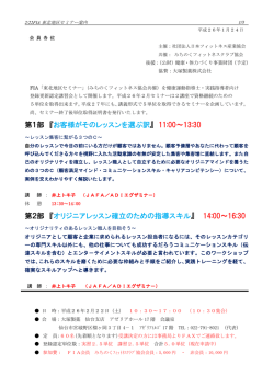 詳しい内容・申込用紙のダウンロードはコチラから