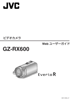 GZ-RX600 [JP]