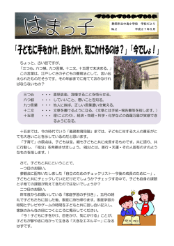 三つ心、六つ躾、九つ言葉、十二文、十五理で末決まる。