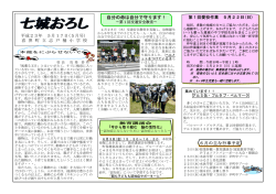 自分の命は自分で守ります！