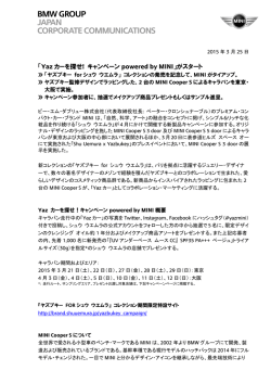 BMW Group Japan Corporate Communications