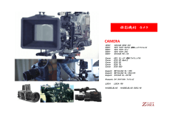 CAMERA 撮影機材 カメラ