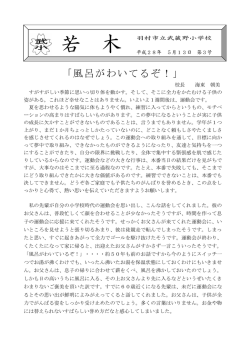 「風呂がわいてるぞ！」
