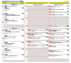 5 25 水 B - ワイヤレスジャパン2014