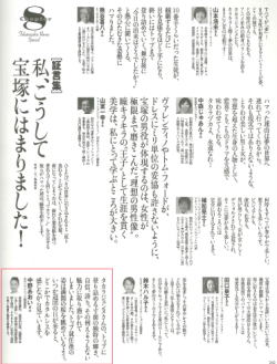 Page 1 すべてが「夢」! まず、女性が男性になるということが夢。 どこの国