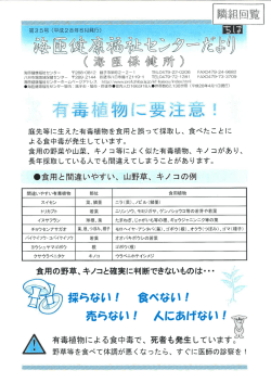 海匝健康福祉センターだより