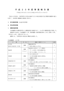 PDF（148KB） - 公益財団法人 市民防災研究所