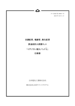 552KB - 古河テクノマテリアル