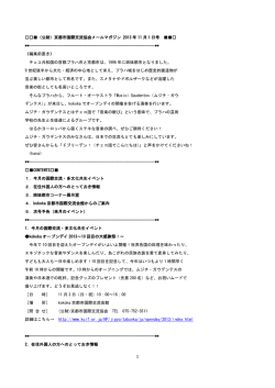 （公財）京都市国際交流協会メールマガジン 2013 年 11 月 1 日号 **--------