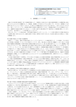 No.34（2016年） - 東京大学アイソトープ総合センター