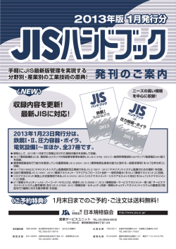2013年版1月発行のハンドブック - 一般社団法人 日本アルミニウム協会