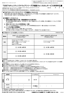 利用申込書（PDF） - いわみインターネット