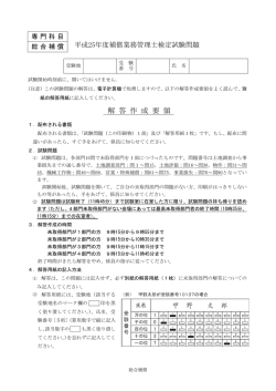 総合補償部門
