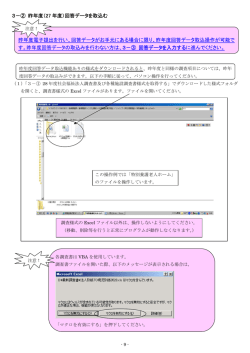 （18年度）回答データを取込む