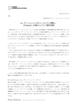 PDFファイルで表示 - サイバー・コミュニケーションズ