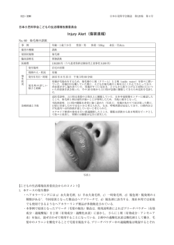 No.60 染毛剤の誤飲