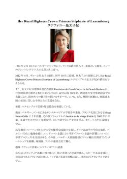 Her Royal Highness Crown Princess St&eacute;phanie of Luxembourg
