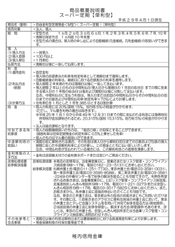 171KB - 稚内信用金庫