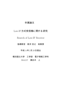 Low-IF - 新井研究室