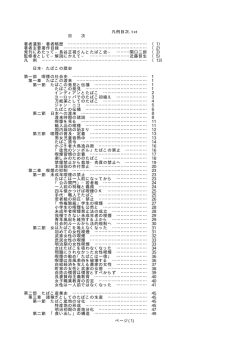 日本・たばこの歴史