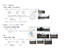 【 開会式 】 ： 現地集合時間 市川IC &rarr; 大栄IC &rarr; ナスパ・スタジアム 所要時