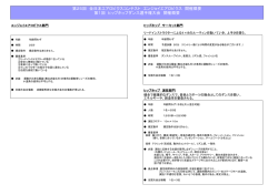 第25回 全日本エアロビクスコンテスト エンジョイエアロビクス 開催概要