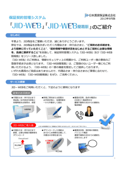 のご紹介