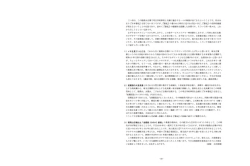 第11回生涯学習サロン後編【PDF】
