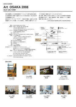 ART OSAKA 2008（日本語）PDF