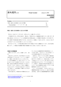 第301号 - 双日総合研究所