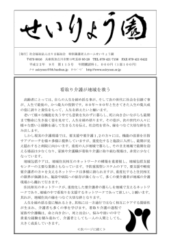 看取り介護が地域を救う