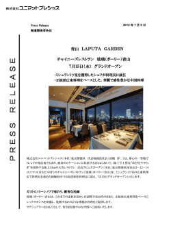 （ボーリー）青山 7月15日