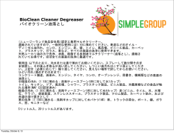 BioClean Cleaner Degreaser バイオクリーン油落とし