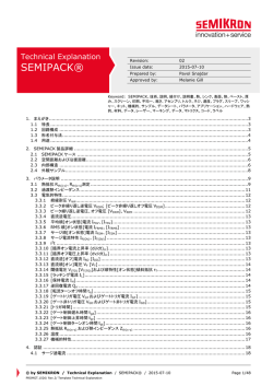 SEMIPACK (2015-07-10 - Rev-02) Technical Explanation