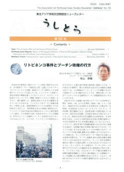 リトビネンコ事件とプーチン政権の行方