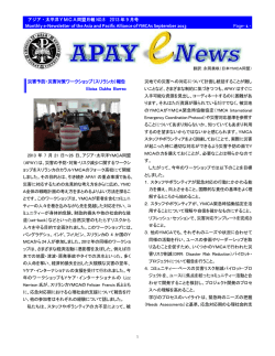 9月号 - 日本YMCA同盟