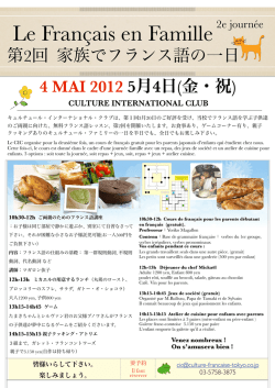 4 MAI 2012 5 - キュルチュール・インターナショナル・クラブ
