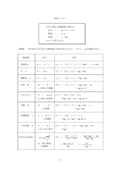 NO1-2単位について