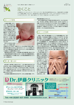 泣くこと - Nippon Express