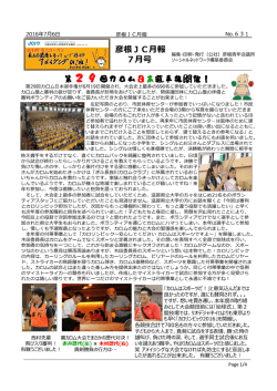 月報7月号