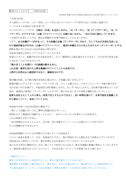 経営のヒント272 「矛盾の応用」 「矛盾の応用」 少し硬苦しいですが、この