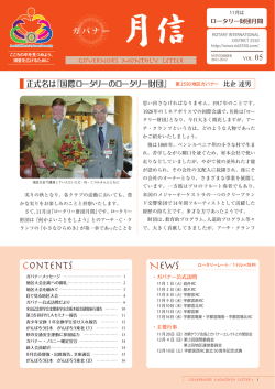 No.5 2011年11月 : PDF 9.40MB