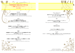 Hokkaido Selection Dinner