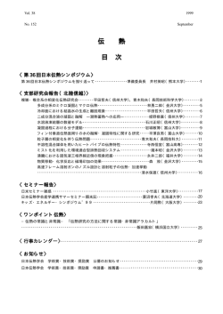 No. 152（9月号）(pdfファイル）
