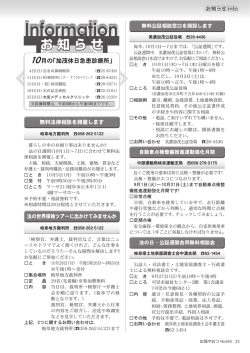 おしらせinfo（23P）