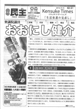 No.91 「生活保護の見直し」