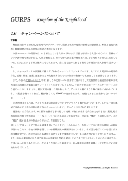 GURPS Kingdom of the Knighthood