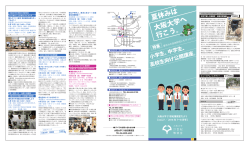 外面PDFダウンロード - 大阪大学 21世紀懐徳堂