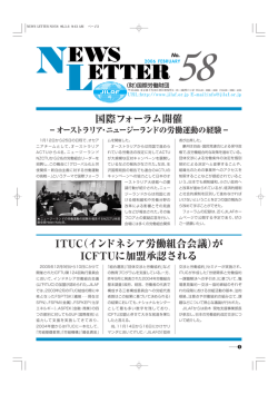 NEWS LETTER No.58 (2006 FEBRUARY) [PDF
