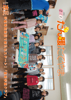 平成 28 年 2 月 1 日号